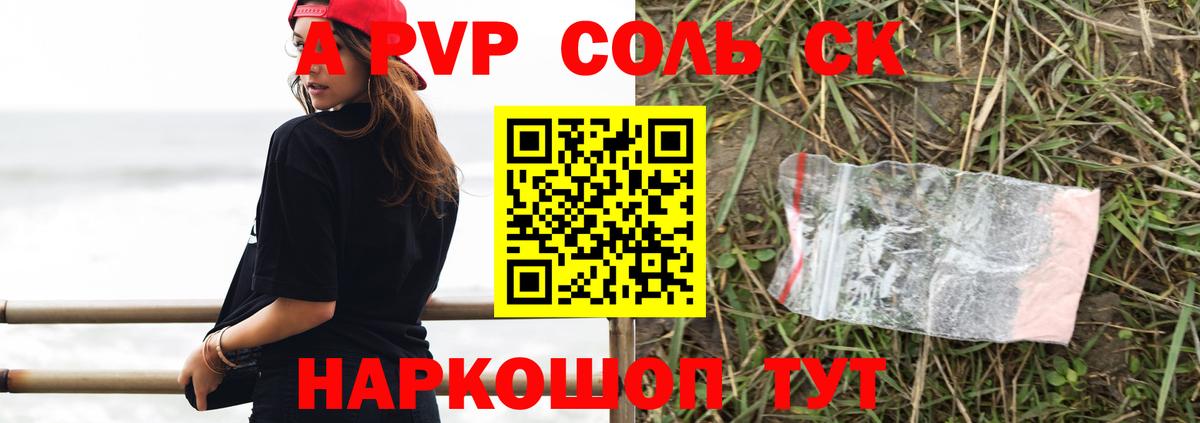 Codein  Каннабис  Кокаин  Мурино  Меф кристаллы  Alpha PVP СОЛЬ кристаллы  Вход с VPN 