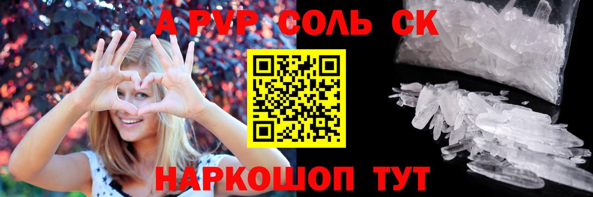 Alfa_PVP VHQ Мурино
