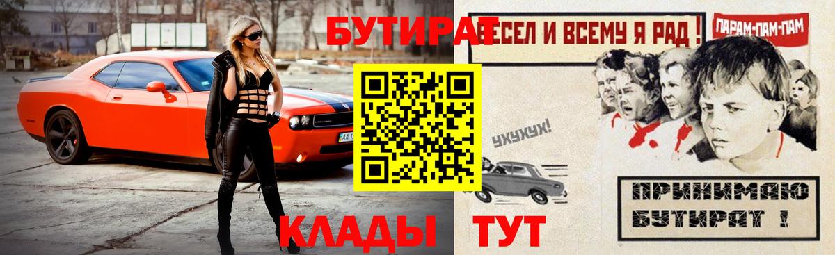 БУТИРАТ оксана  Вход с VPN  Мурино 