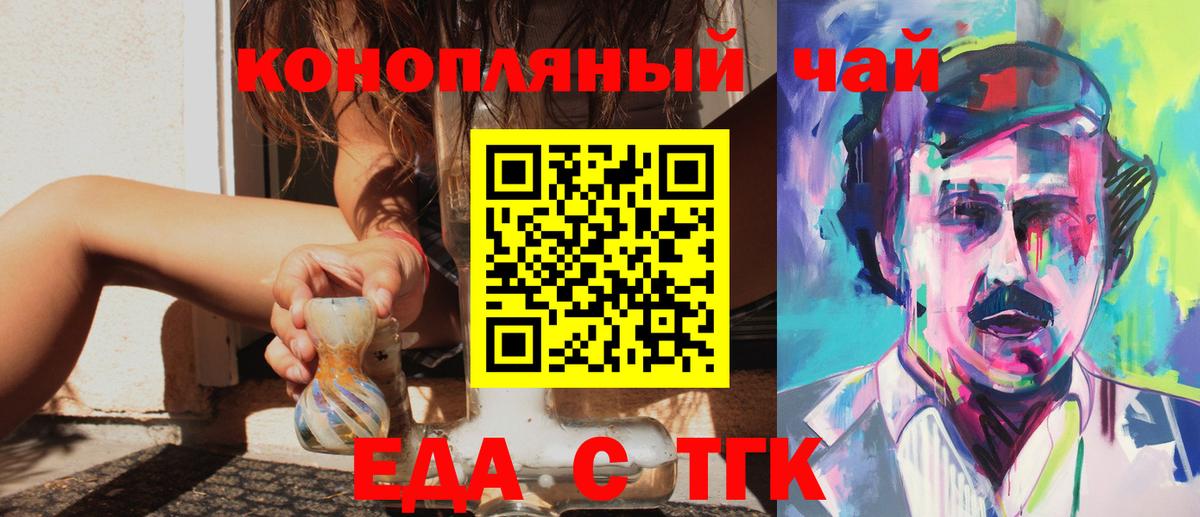 Мурино  Еда ТГК конопля  Вход с VPN 
