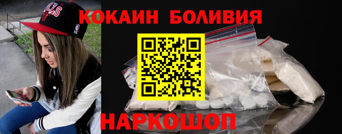 COCAIN Fish Scale  Кокаин  Мурино  COCAIN 97%  Вход с VPN 