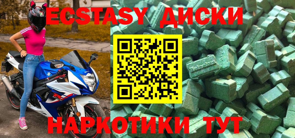 Мурино  ЭКСТАЗИ VHQ  Экстази таблы  Вход с VPN 