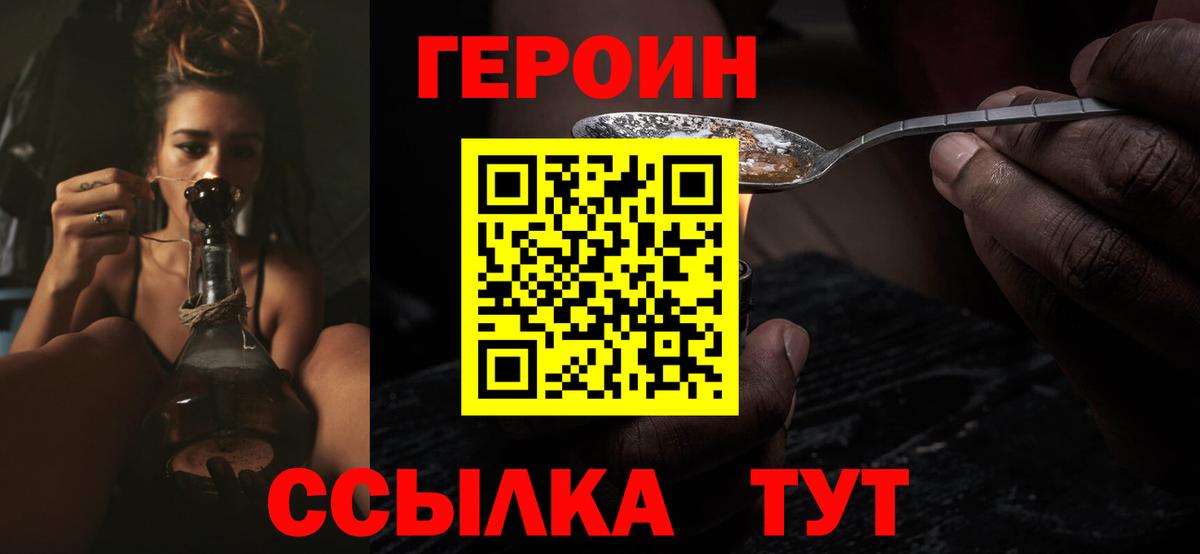 Героин Афган  Вход с VPN  Мурино 