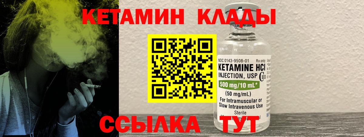 КЕТАМИН ketamine  Вход с VPN  Мурино  Кетамин VHQ 