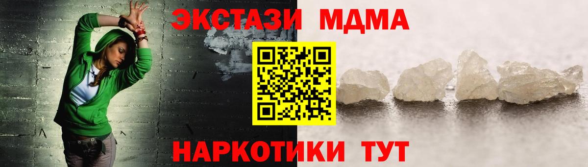 МДМА VHQ  Вход с VPN  МДМА VHQ  Мурино 