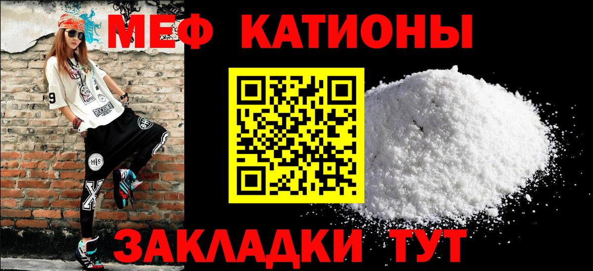 Меф мяу мяу мука Мурино
