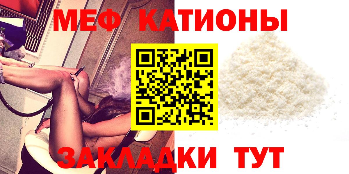 Мурино  МЕФ  Вход с VPN  МЕФ кристаллы  МЯУ-МЯУ 