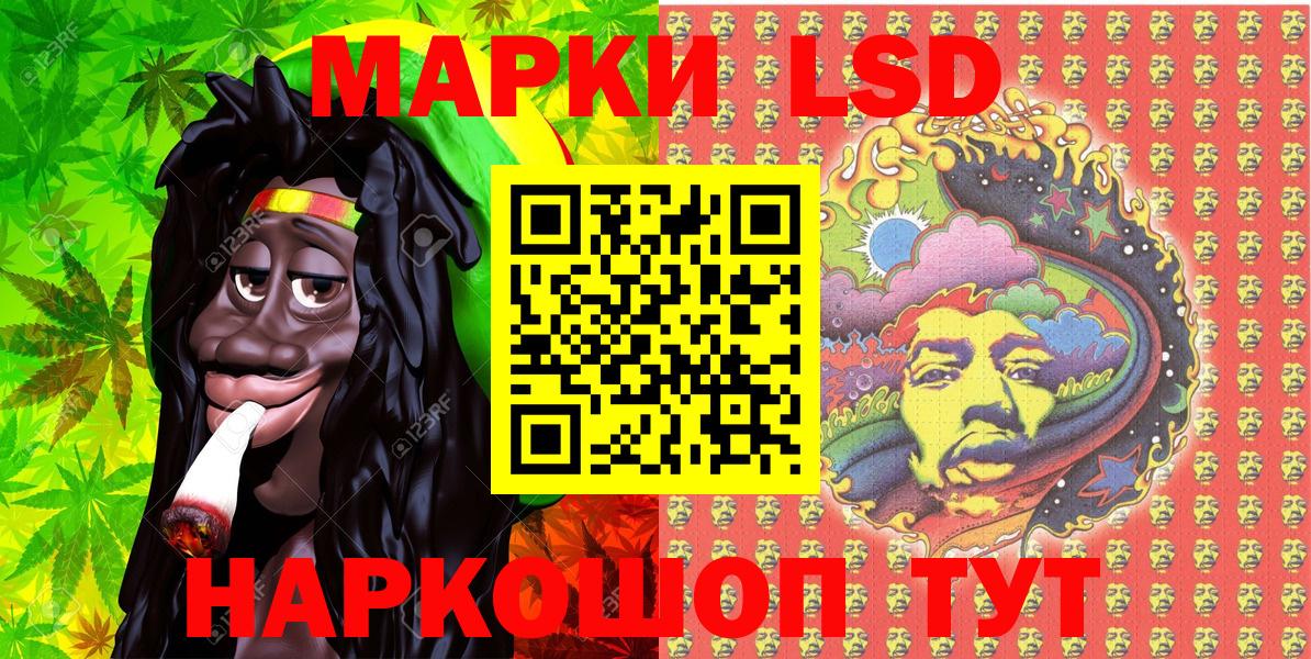 Наркотические марки 1,5мг Мурино