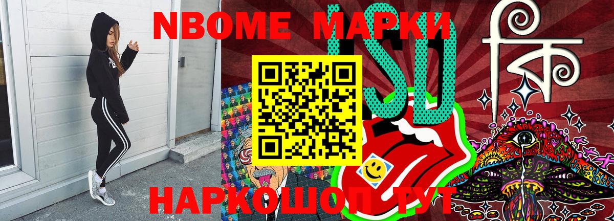 Мурино  Наркотические марки 1500мкг  Наркотические марки  Вход с VPN 