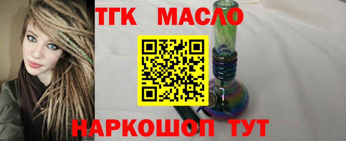 ТГК концентрат Мурино